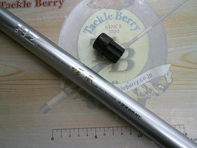 HZ峰風 中硬硬95M｜＠ベリーネット 日本最大新品中古釣具WEBショップ