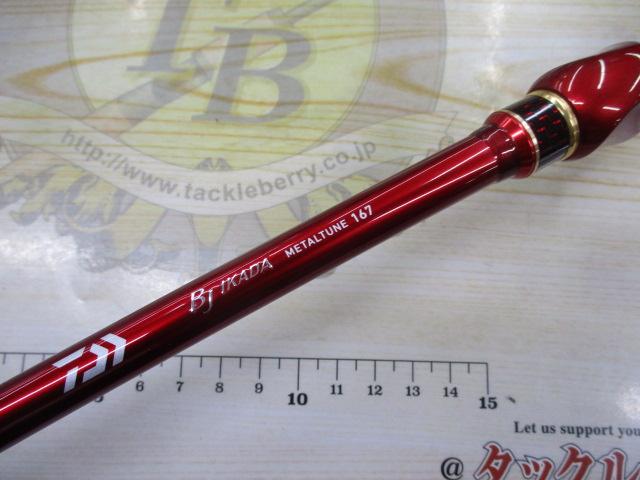 ブラックジャックイカダ メタルチューン 167・R