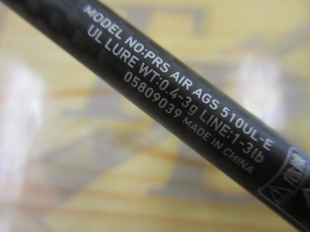 プレッソ AIR AGS 510UL-E 【新品未使用品】 最終値下げ ダイワ 22 プレッソ AIR AGS 510UL（ダイワ プレッソ