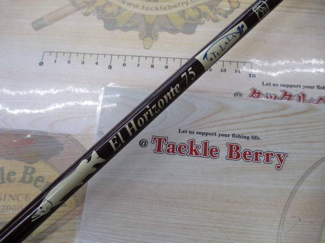 エルホリゾンテ 75