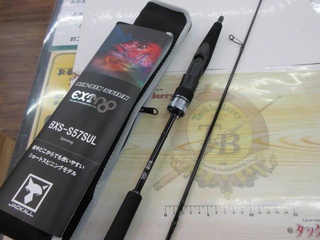 ビンビンスティック エクストロ BXS-S57SUL｜＠ベリーネット