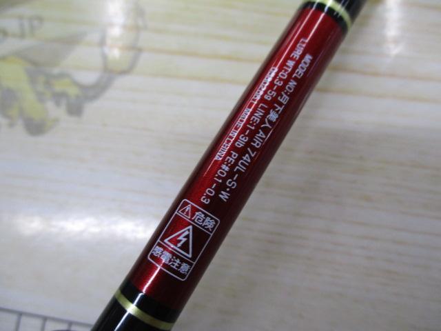 月下美人エア 74UL-S・W