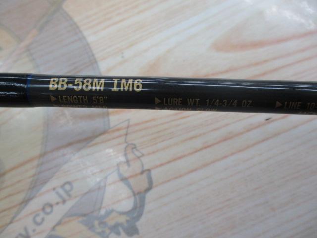 BB-58M IM6
