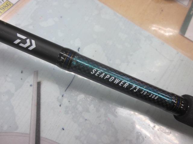 シーパワー73 30-300・N