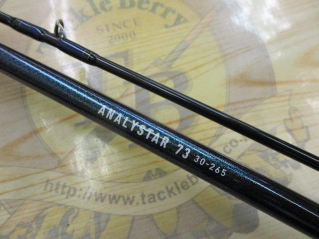 アナリスター 73 30-265｜＠ベリーネット 日本最大新品中古釣具WEBショップ