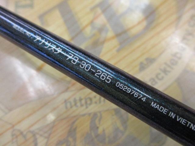 アナリスター 73 30-265｜＠ベリーネット 日本最大新品中古釣具WEBショップ