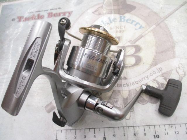 フリームス 2500