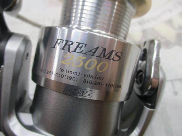 フリームス 2500