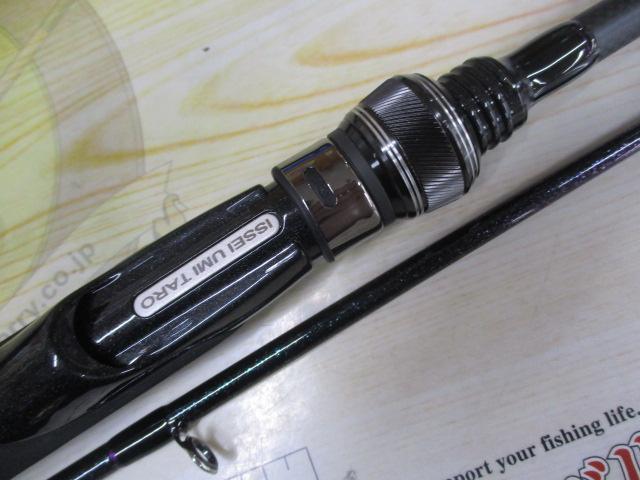 碧 IUS-83L/LG 遠投2｜＠ベリーネット 日本最大新品中古釣具WEB