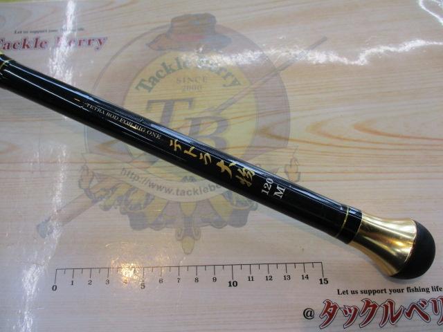PGテトラ大物120M