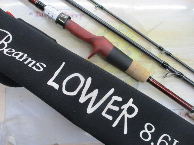 ビームス ローワー 8.6L