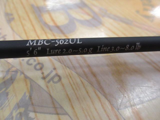 マスビートⅢ MBC-562ULⅢ