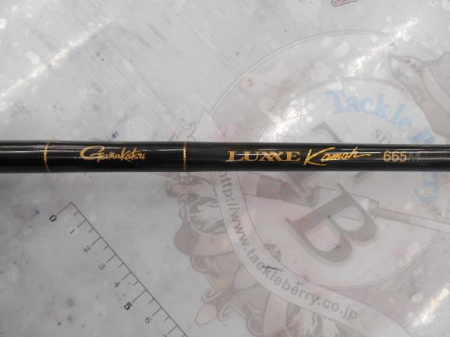 引き取り限定】がまかつ ラグゼカマー 665M バスロッド 1ピースベイト