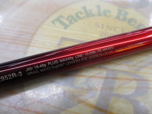 ワールドシャウラBG 2953r-3 シマノ ワールド シャウラ BG 2953R-3 (ロッド・釣竿) 価格比較