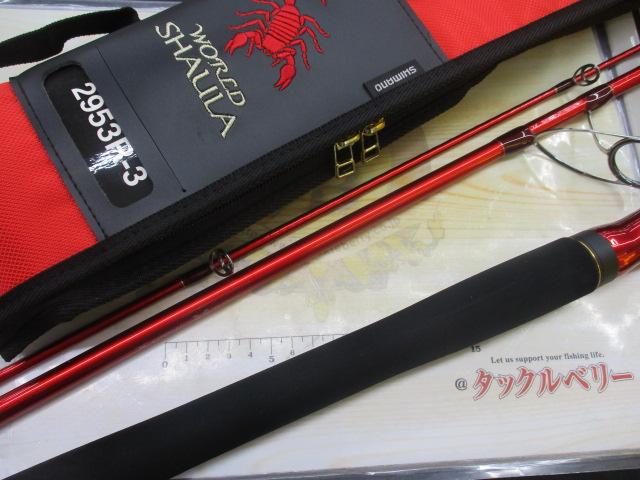 ワールドシャウラ2953R-3 中古 20ワールドシャウラ BG 2953R-3｜＠ベリーネット 日本最大新品
