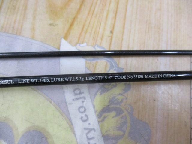 07トラウトライズ 56SUL