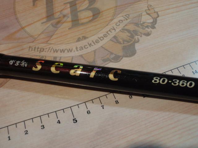 がま船シーアーク 80-360