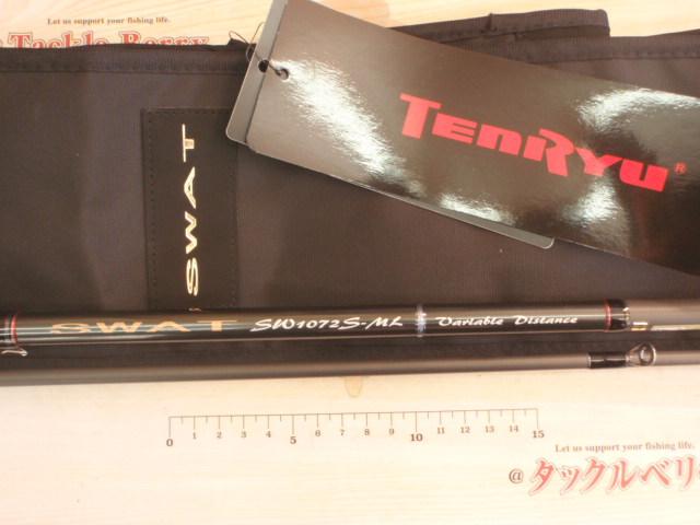 スワット SW1072S-ML｜＠ベリーネット 日本最大新品中古釣具WEBショップ