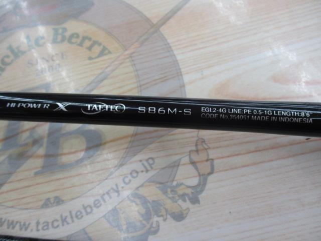 セフィアBB S86M シマノ セフィア BB S86M (ロッド・釣竿) 価格比較 - 価格.com
