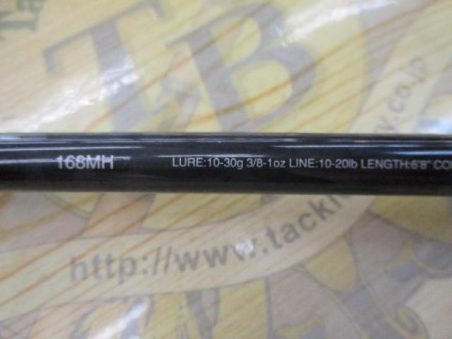 17エクスプライド 168MH