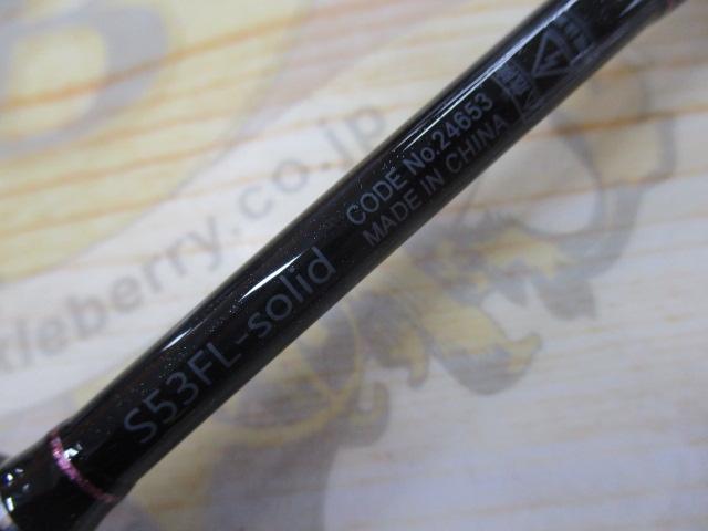 ラグゼ宵姫 爽 S53FL-solid｜＠ベリーネット 日本最大新品中古