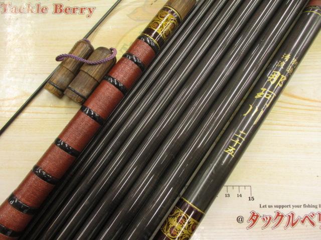 別誂清流那珂川