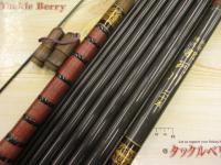 別誂清流那珂川