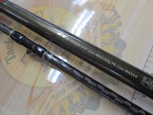 風神ブラックライン 99H