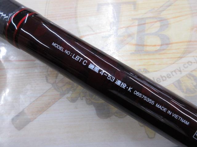 リバティクラブ磯風 4-53遠投・K｜＠ベリーネット 日本最大新品