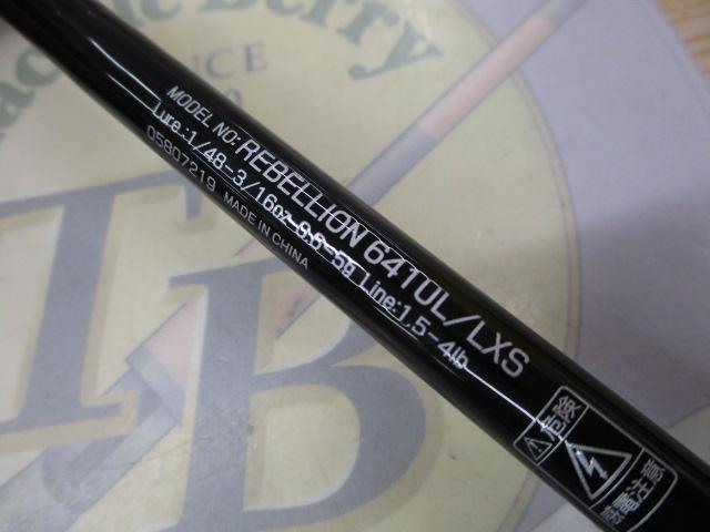 リベリオン 641UL/LXS