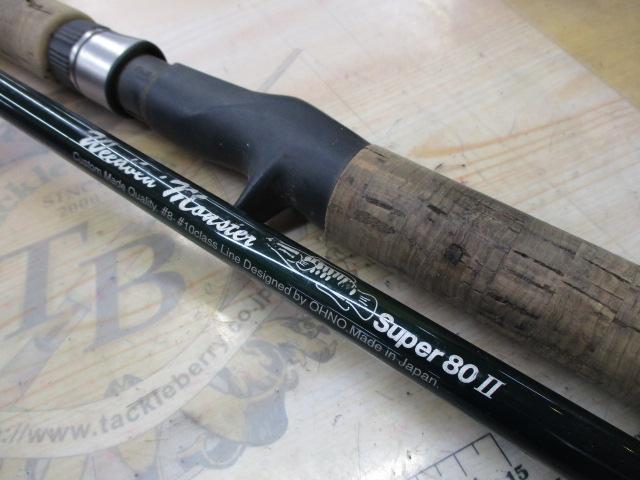 ウィードベッドモンスター スーパー80Ⅱ