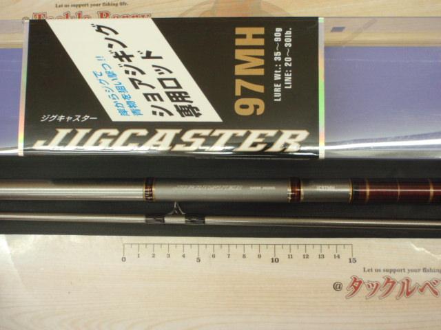 ジグキャスター 97MH｜＠ベリーネット 日本最大新品中古釣具WEB