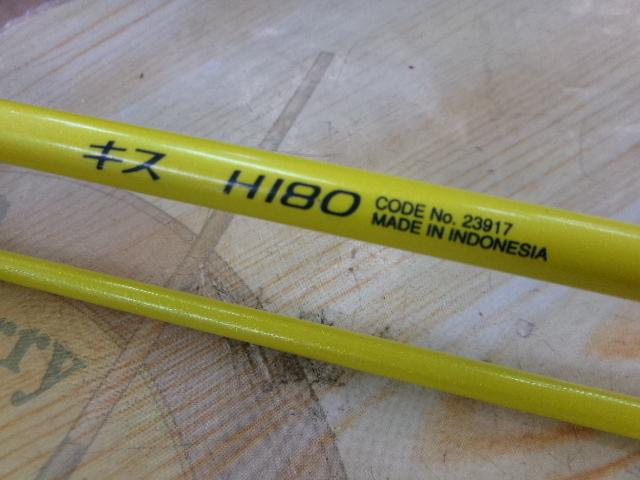 ベイゲームキス H180