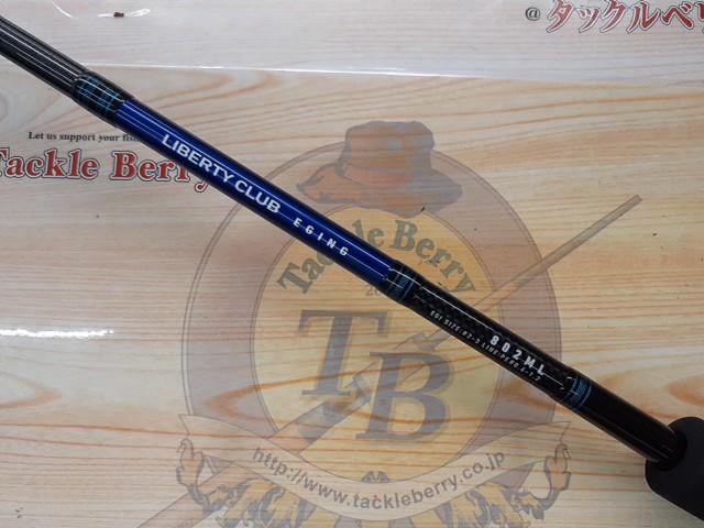 リバティクラブエギング 802ML｜＠ベリーネット 日本最大新品