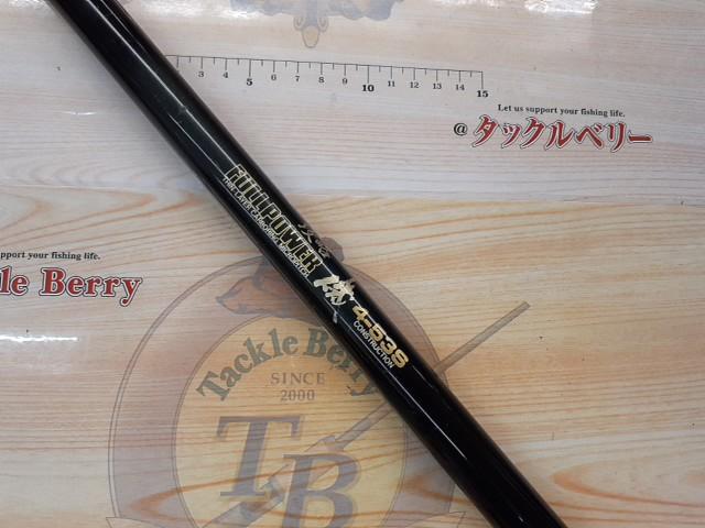 ダイコー　FULL POWER 磯4-53s フルパワー攻略磯 4-53S｜＠ベリーネット 日本最大新品中古釣具