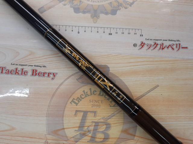 がま磯マークⅡFX2-5.8｜＠ベリーネット 日本最大新品中古釣具