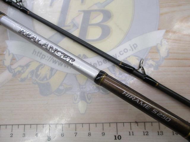リアランサーヒラメ S250