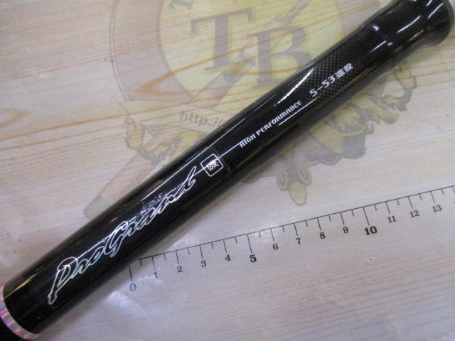 プログランド磯 5-53遠投｜＠ベリーネット 日本最大新品中古釣具