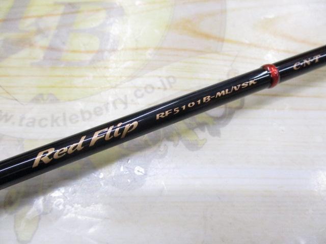 レッドフリップ RF5101B-ML/VSK｜＠ベリーネット 日本最大新品