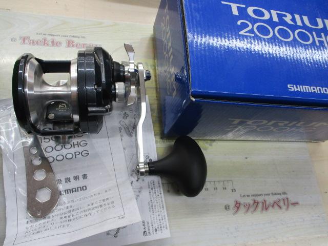 20トリウム 2000HG｜＠ベリーネット 日本最大新品中古釣具WEB
