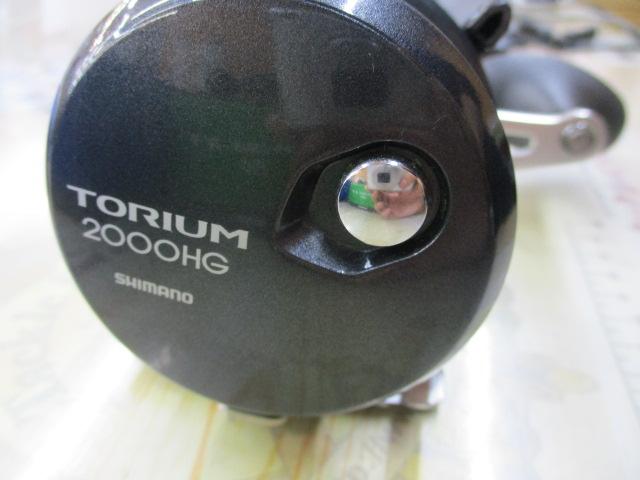 20トリウム 2000HG