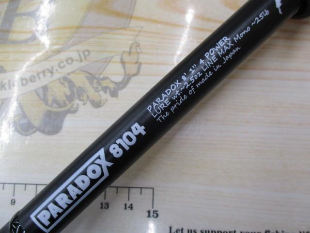 パラドックス 8104｜＠ベリーネット 日本最大新品中古釣具WEB