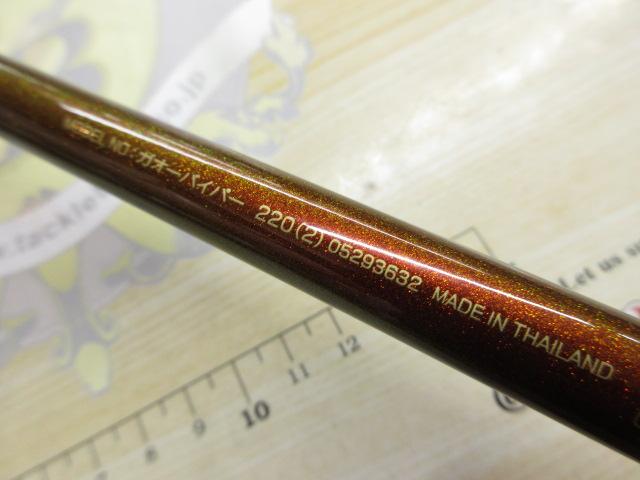 ガオーバイパー 220Ⅱ｜＠ベリーネット 日本最大新品中古釣具WEB