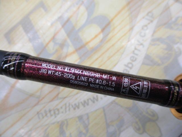 紅牙MX N69HB-MT・W
