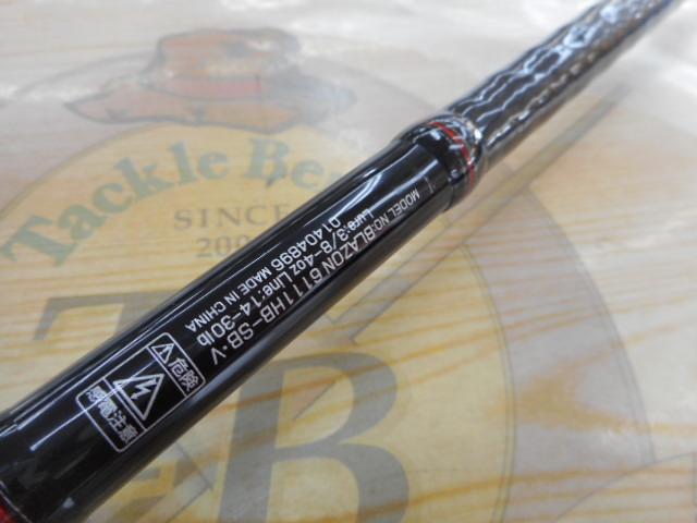 ブレイゾン 6111HB-SB・V