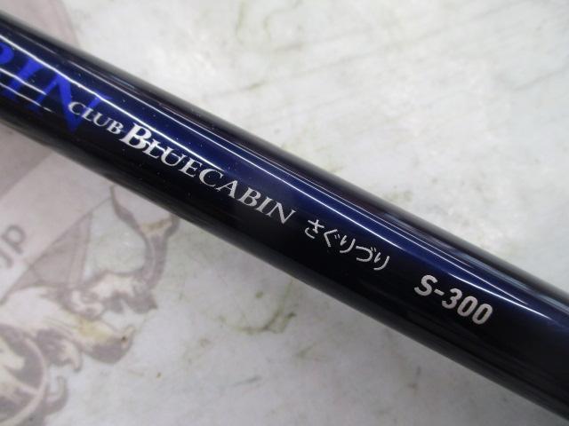 BLUE CABIN さぐりづり S-300 4550133441578.jpg