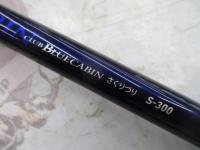 クラブブルーキャビンさぐりづり S-300・E