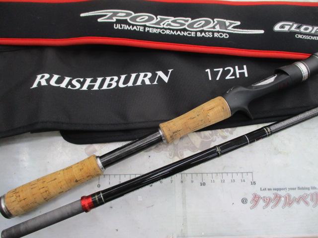 ポイズングロリアス 172H RUSHBURN｜＠ベリーネット 日本最大