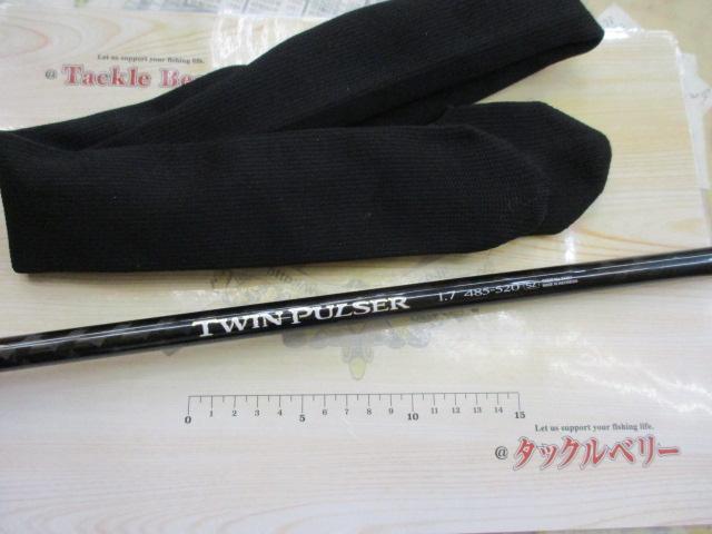 ツインパルサーSZ 1.7-485/520｜＠ベリーネット 日本最大新品