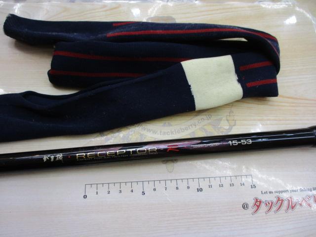 がま磯レセプターR 15-53｜＠ベリーネット 日本最大新品中古釣具